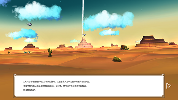 云之追逐者汉化版