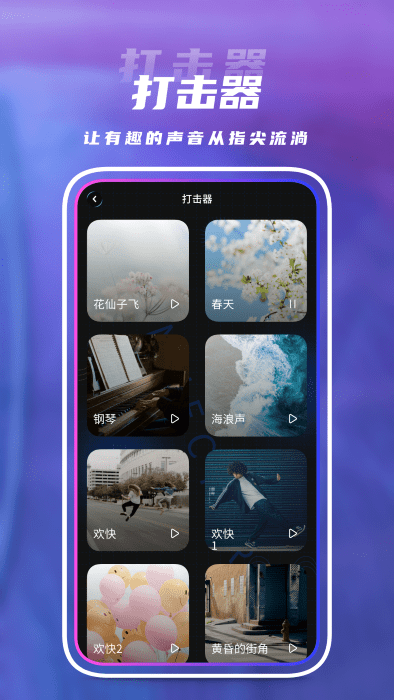 自动点击器app