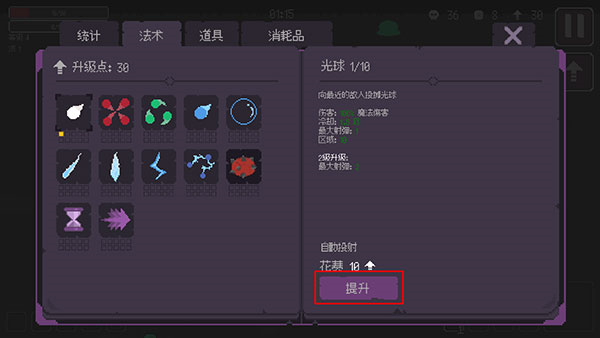 无尽的波浪生存6