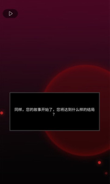 灵魂收购2免广告