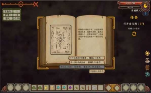 无尽之路重生手机版