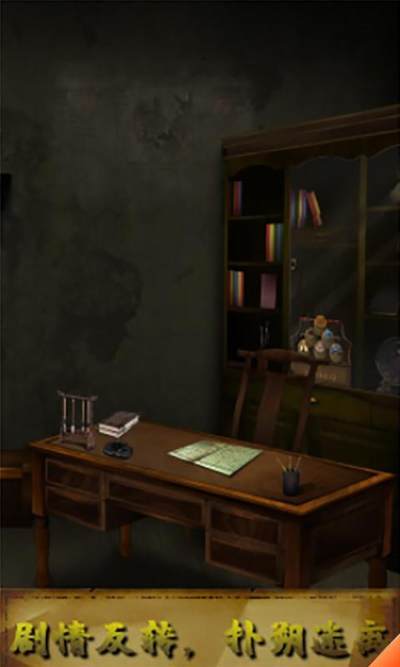 灵异侦探稳定版