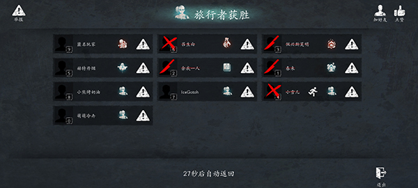 恐惧之间联机版图片5