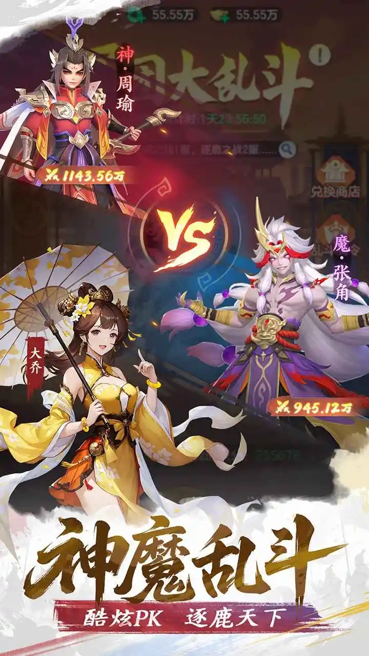 三国大冒险(测试服)