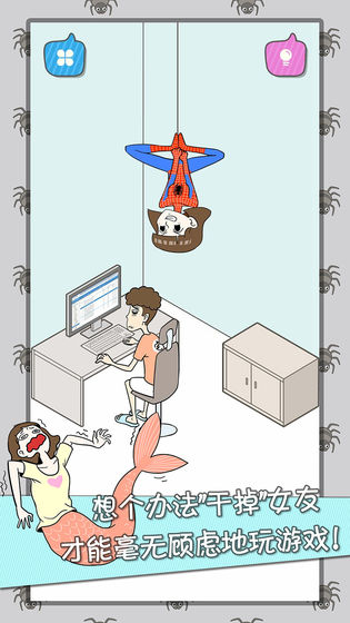 宅男不需要女朋友去广告版