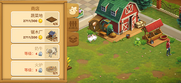 春谷农场冒险11