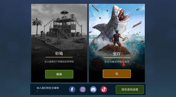 海洋游猎生存图片14