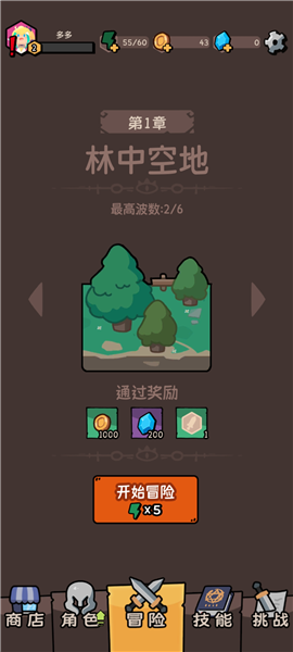 我的技能无限触发基础设置图片3