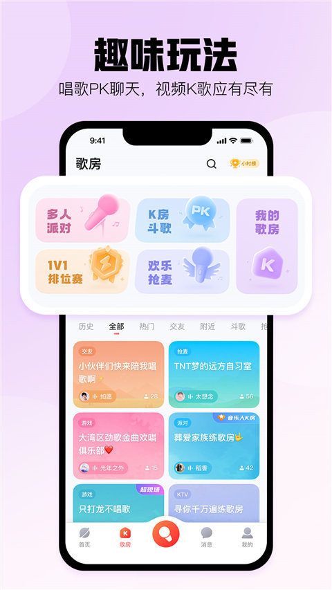 酷狗唱唱app正版