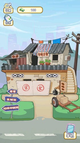 我的养家日记MOD内置菜单