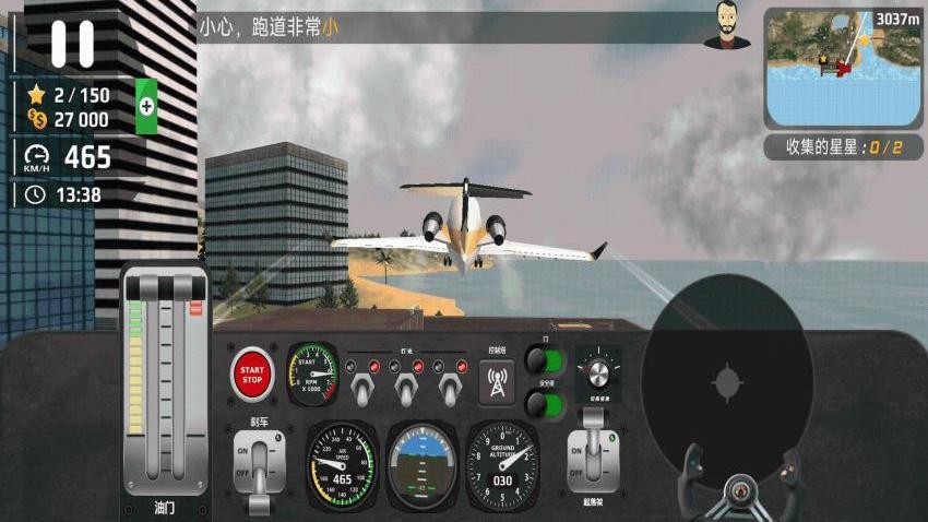 真实飞行模拟器2025最新版本