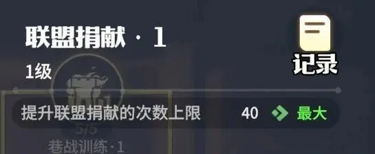 联盟科技研发路线推荐截图3