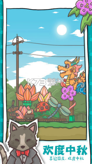 月兔历险记官网版