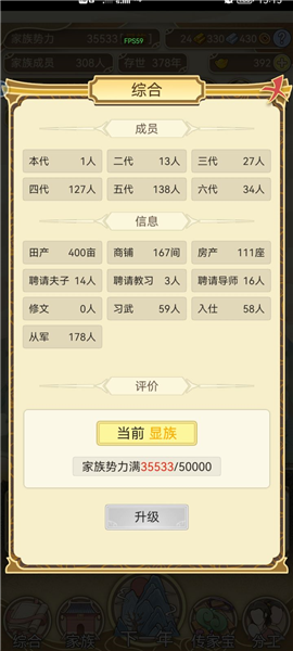 祖宗模拟器图片4