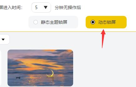 元气桌面怎么设置微信7