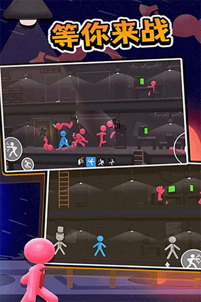 打工火柴人内置mod菜单