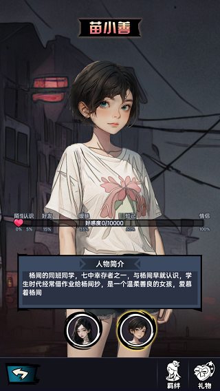 神秘复苏内置菜单版图片4