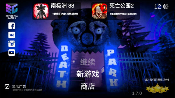 死亡公园1内置作弊菜单(Death Park)