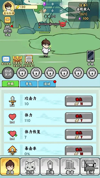 都市修真群10