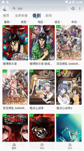 嗷呜动漫官方app最新版