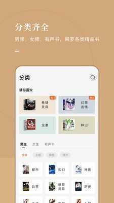 番茄小说手表版