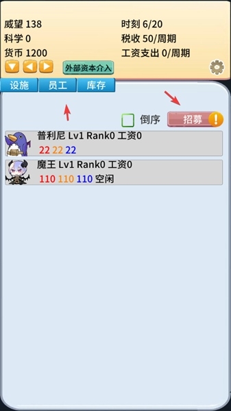去魔王城上班图片9