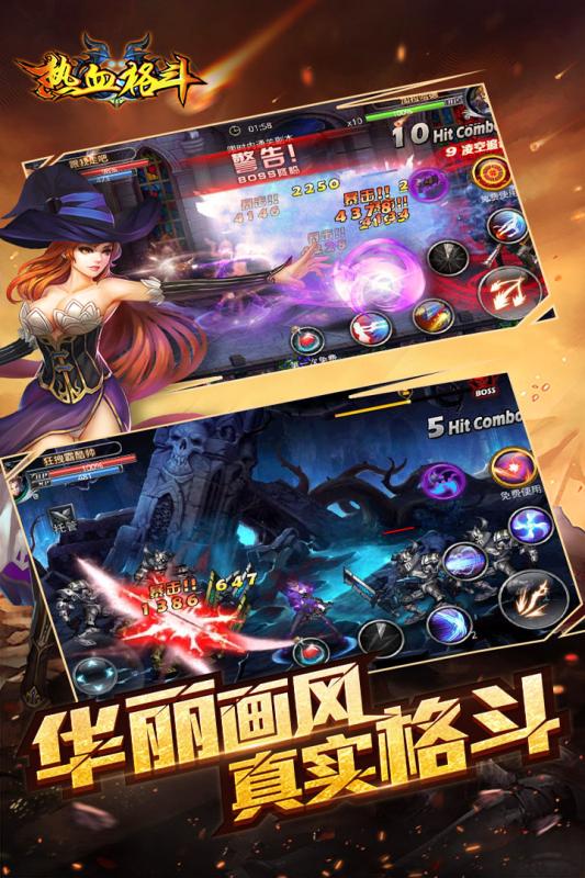 热血格斗经典手机版