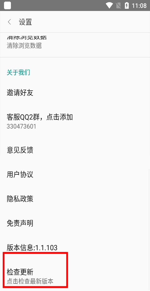 免费漫画阅站图片5