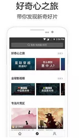兴兴影视app正版
