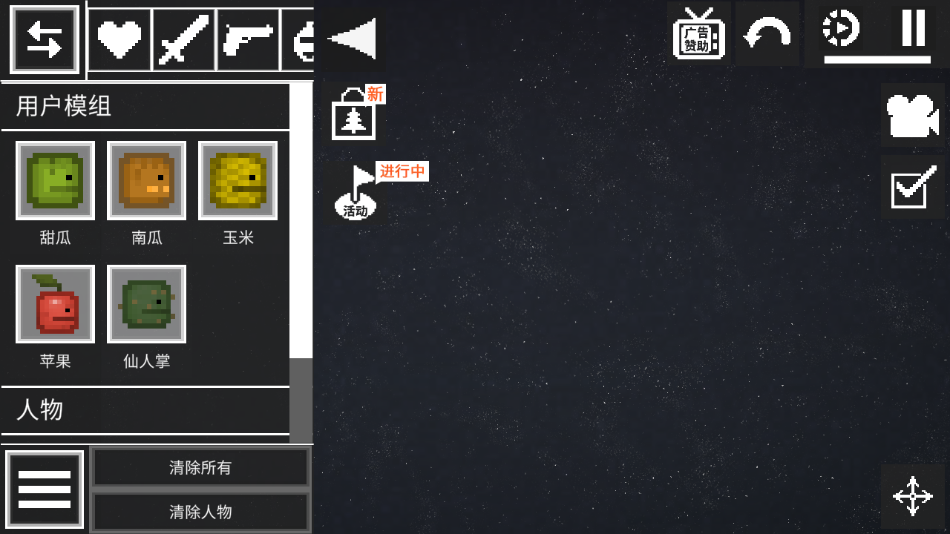 甜瓜游乐场29.6版本