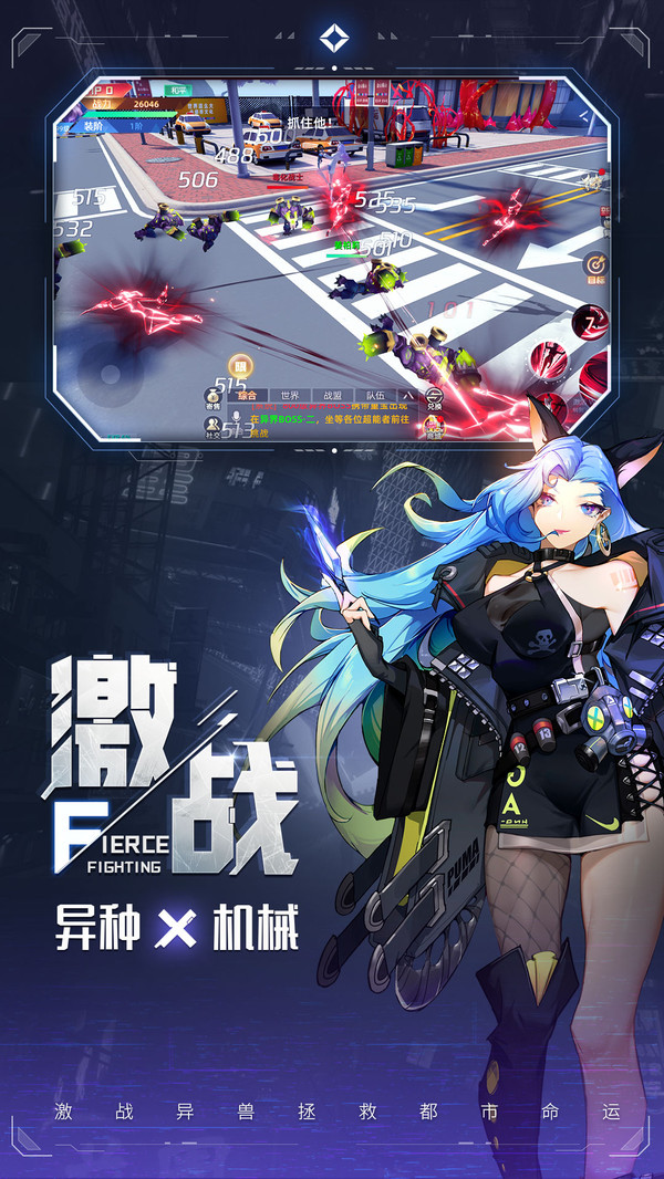 异能都市单机版