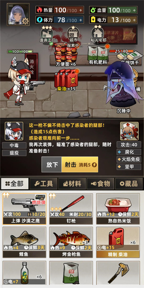 我在末日打造安全屋免广告