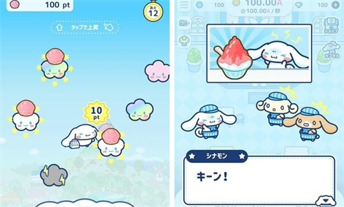 大耳狗喜拿兴奋咖啡厅生活免广告