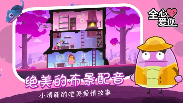 全心爱你完整版(LoveYouToBits)