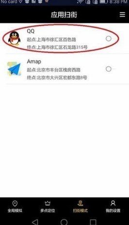 任我行免root版