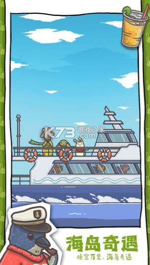 月兔历险记官网版