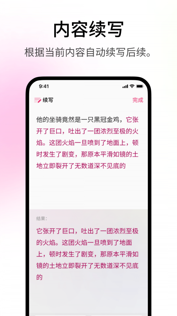 pitaya火龙果app