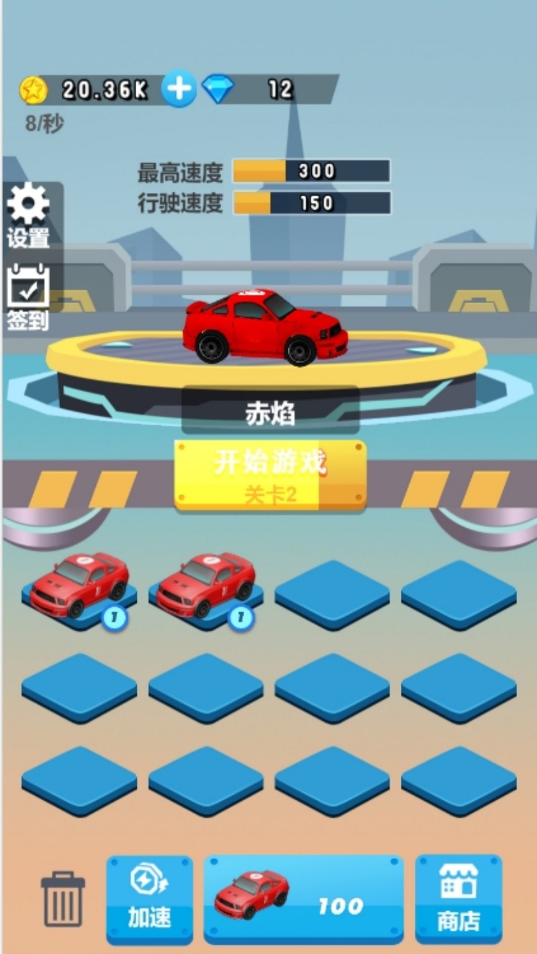 道路操控赛车手