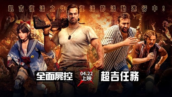 全面尸控国际服