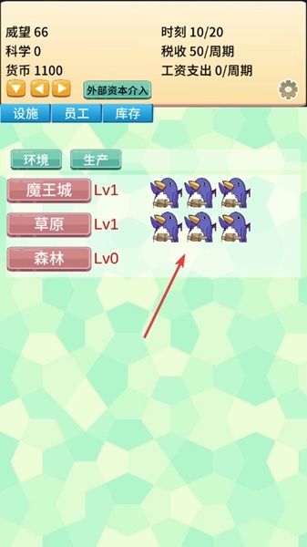 去魔王城上班图片8