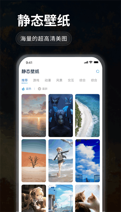 哇叽壁纸app