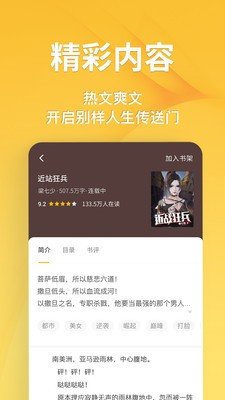 点阅小说免费阅读app