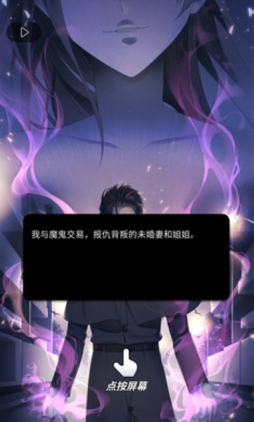 灵魂收购2免广告