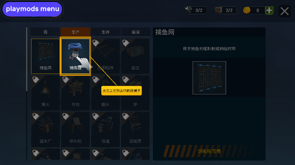 海洋游猎生存图片12