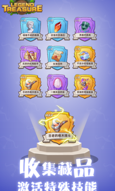 宝藏传说秘境2中文版