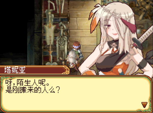 符文工房2新牧场物语手机版