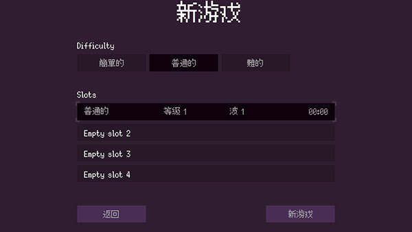 无尽的波浪生存2