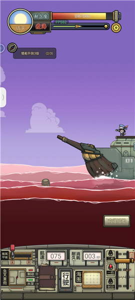 苍生号的奇幻漂流图片4