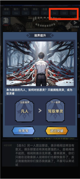 神秘复苏内置菜单版图片12