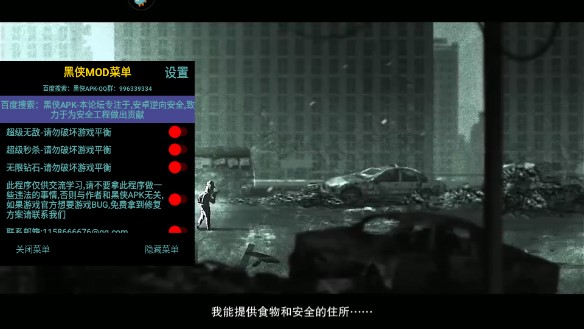 幸存者危城无敌版图片5